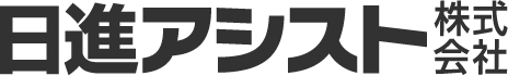 日進アシスト（株）社名